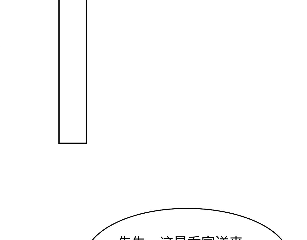 第83话 兔兔的羞怒72