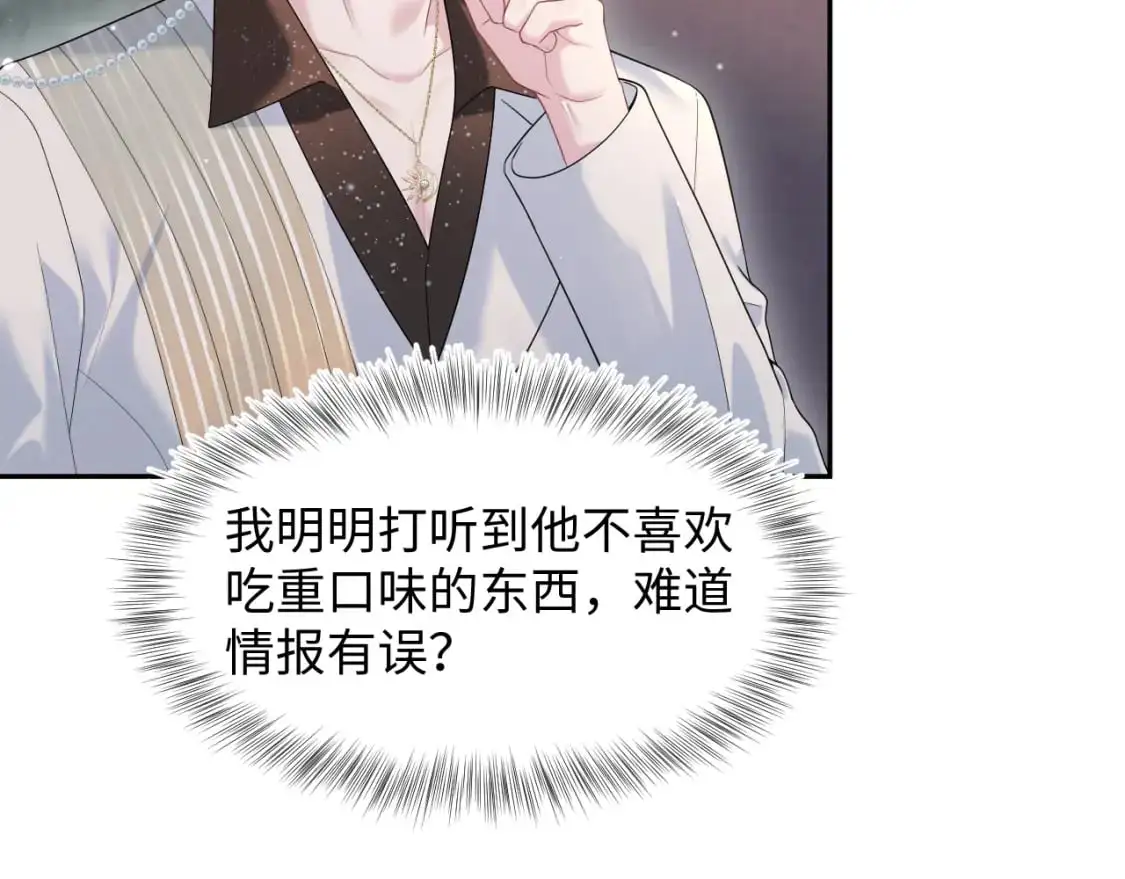 266（加更）黑心绿茶vs心机白莲21