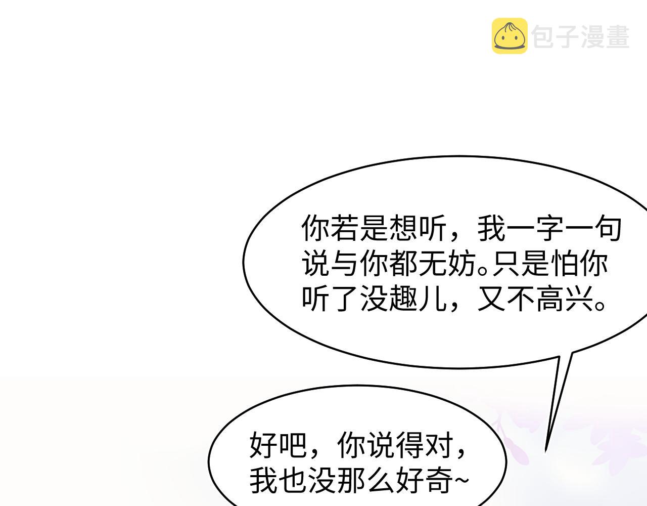 第110话魔教长老35