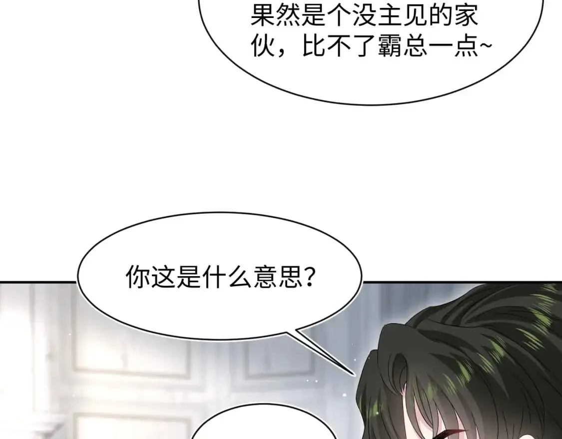 262 订婚？算了吧38