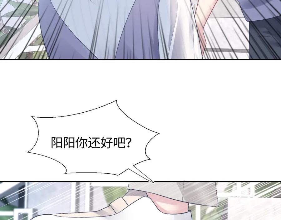 第8话 霸道影帝变狼狗80
