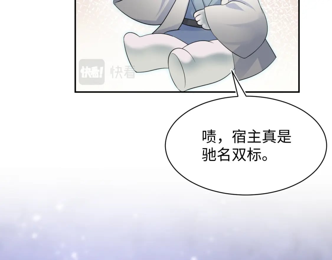 第181 美人师尊的实力78