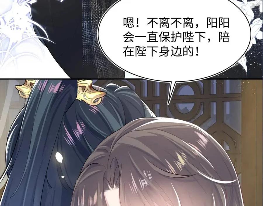 第50话 阳阳命悬一线？99