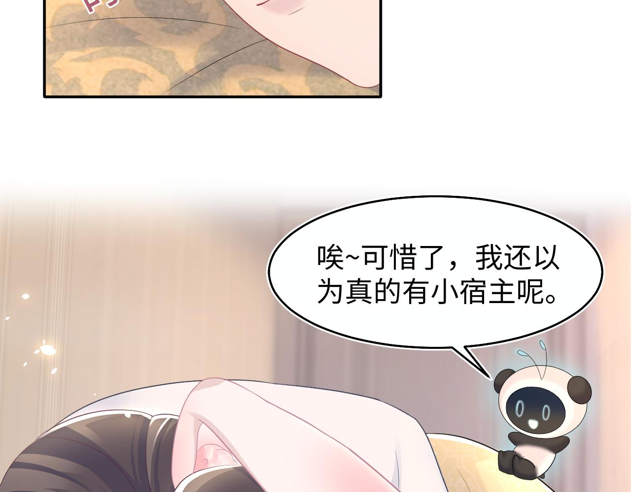 第90话 兔兔羞怒50