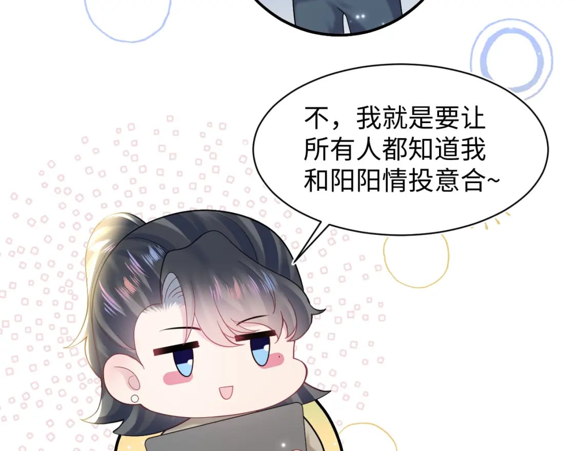 第168话 清冷美人变“老司机”42