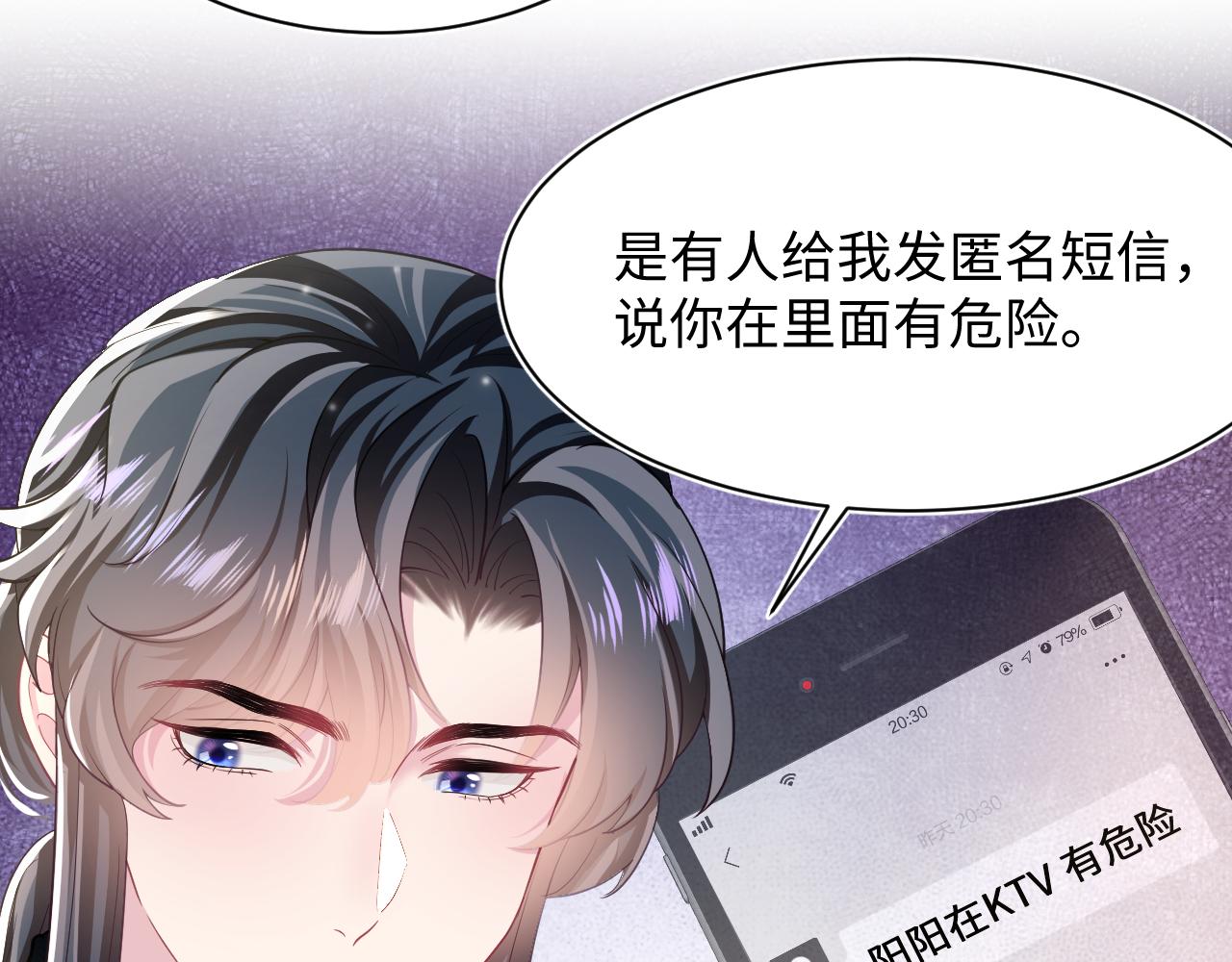 第81话 你要什么我都给你32