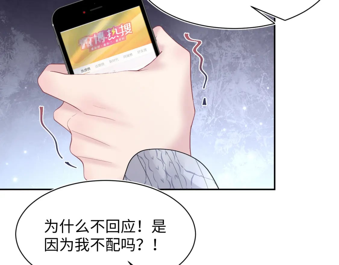 第172话 反击谣言59