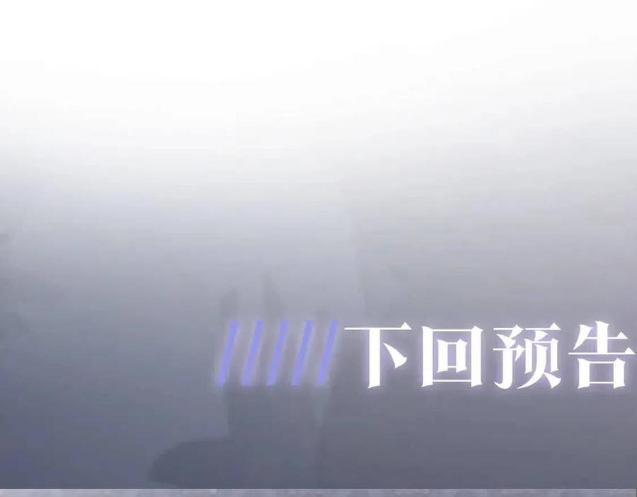 第47话 亓官彦的真情告白？！101