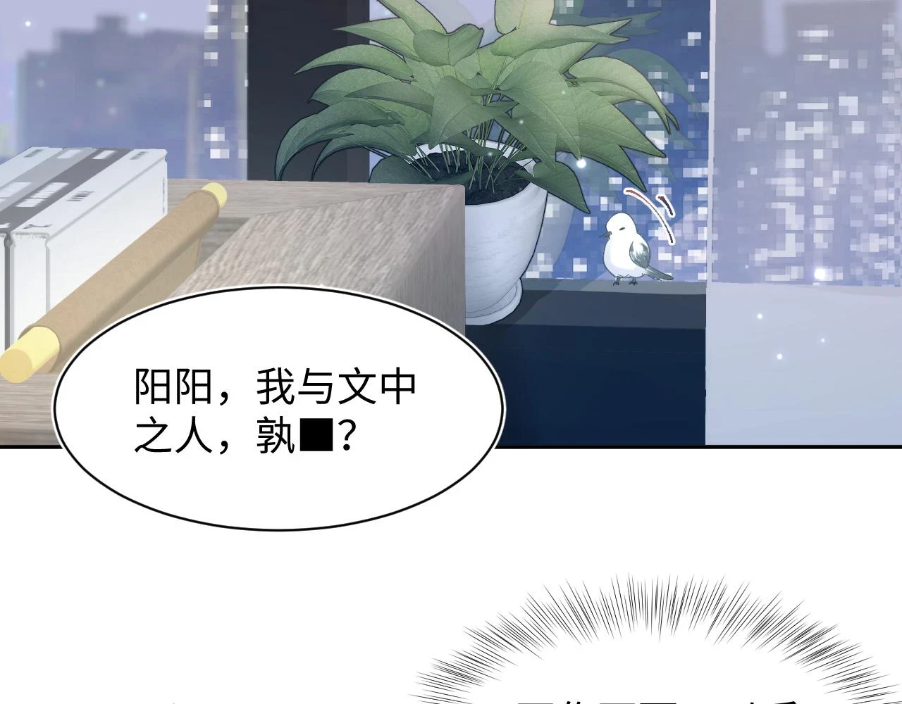 第166话 妖娆的清冷长发美人？65