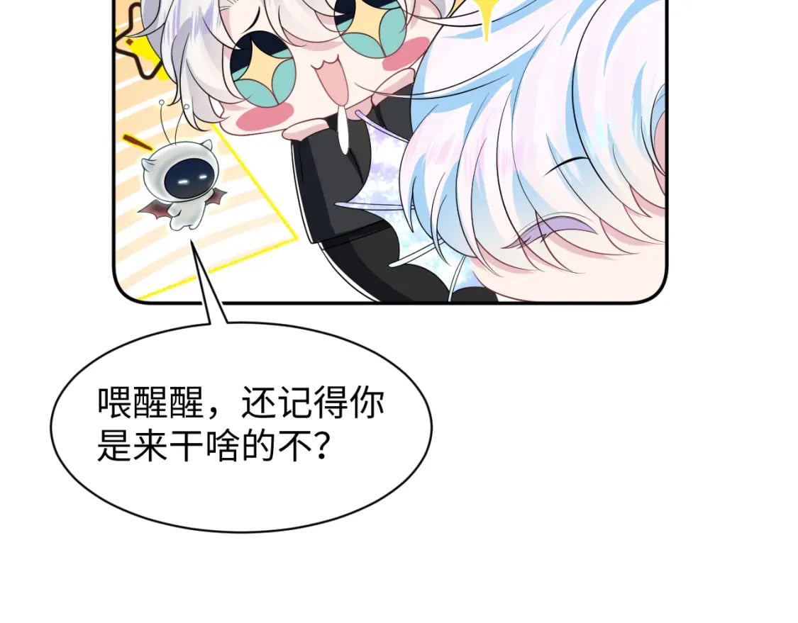 第211话 老板们的秀！31