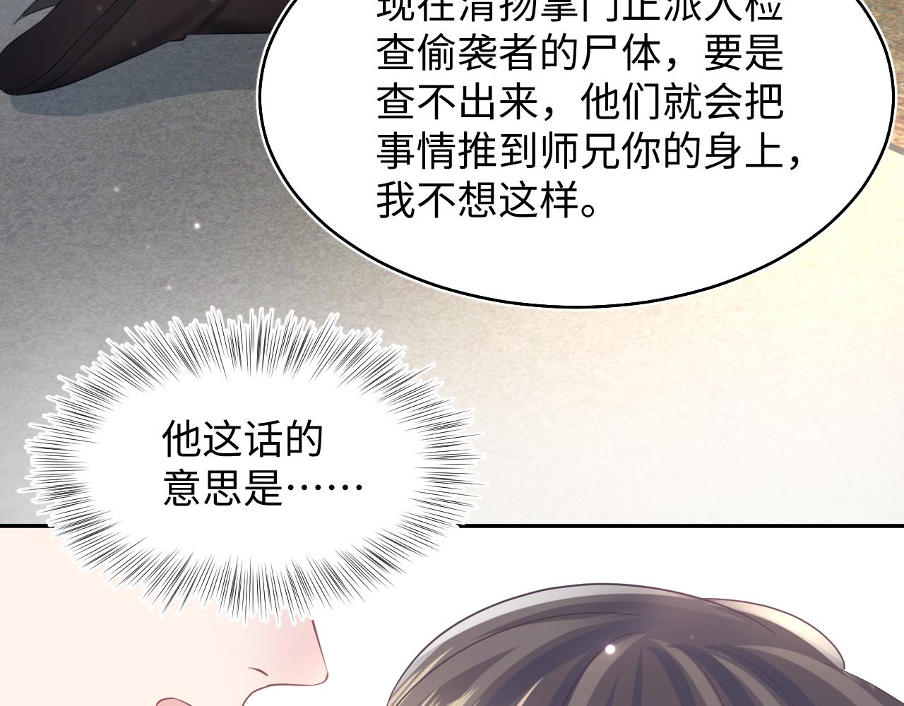 第99话病娇教主21