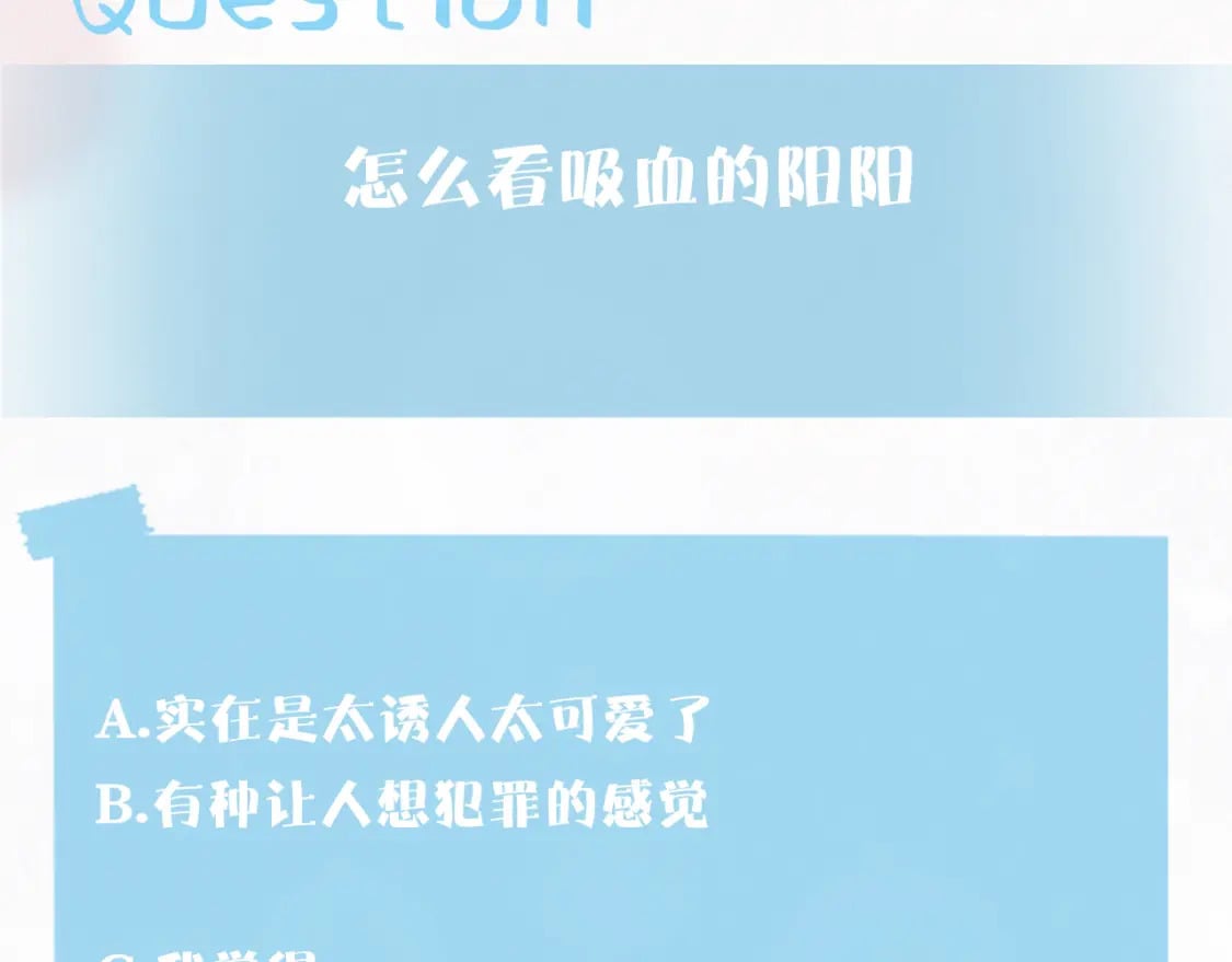 第200话 诱人的小吸血鬼119