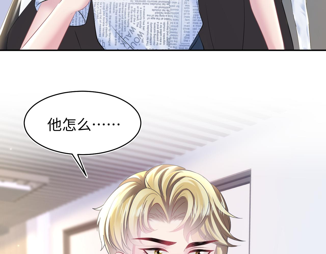 第128话 陌生alpha的告白？10