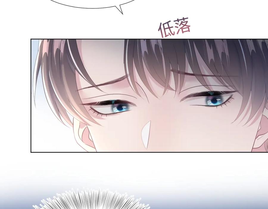 第7话 气走白月光103