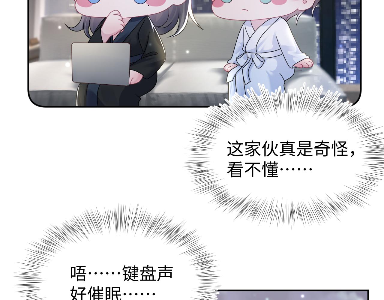 第155话 在意你90