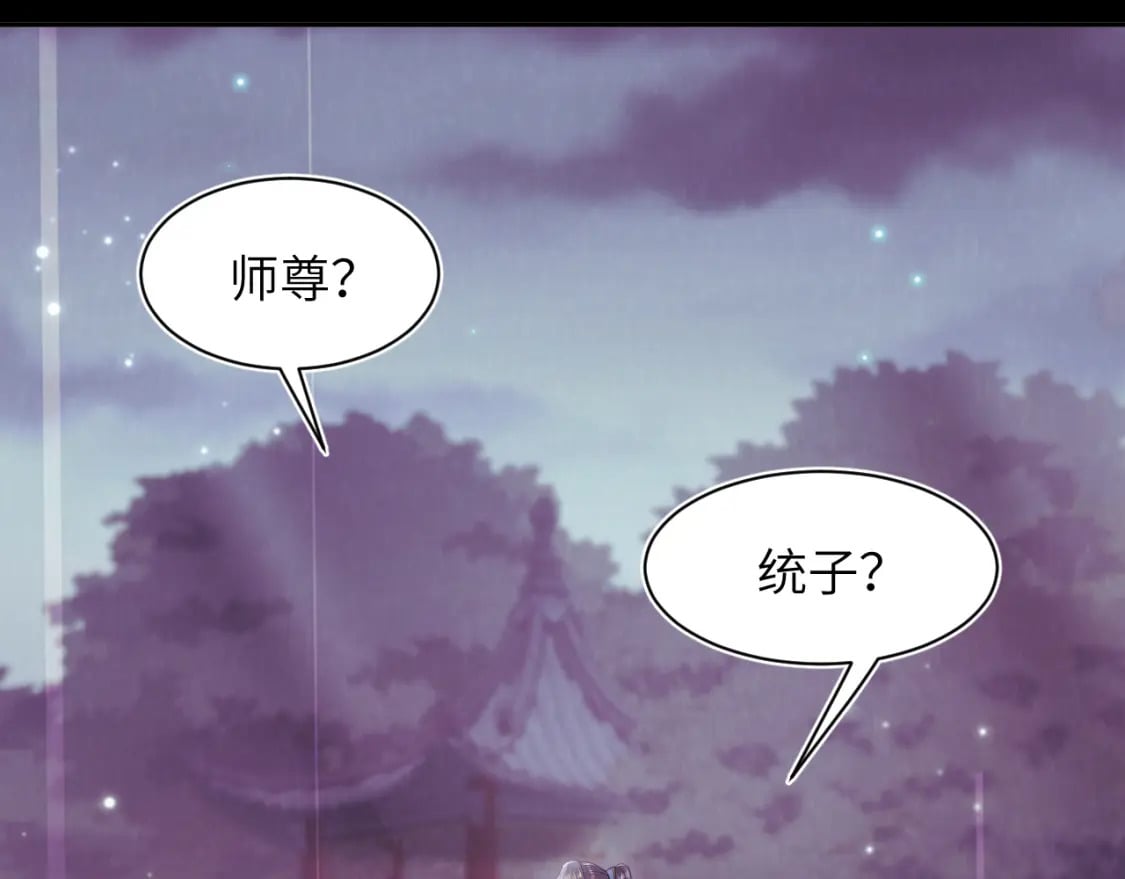 第182话 师尊出手109