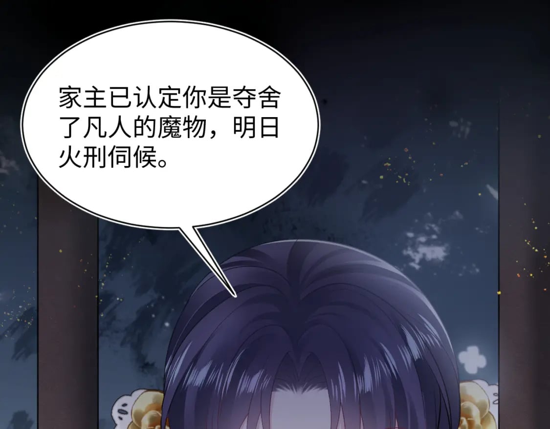 第187话 被架上火刑架58