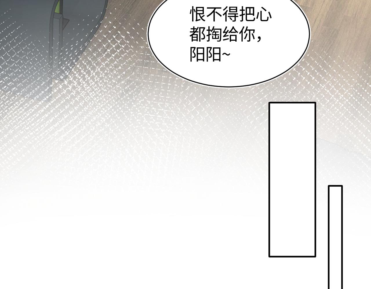第85话 西装的诱惑55