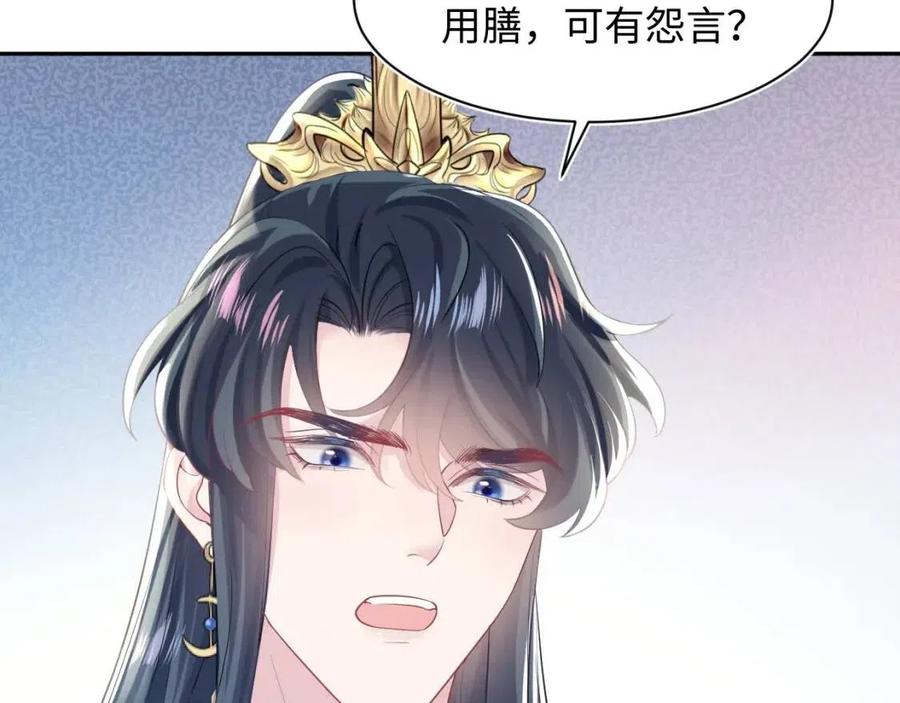 第37话 被皇后陷害了！96