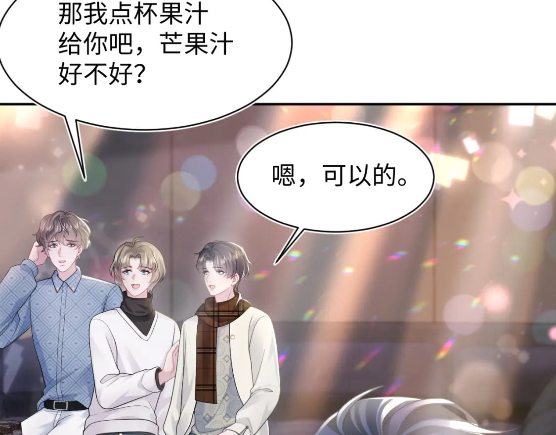 第169话 同学聚会被下套？30