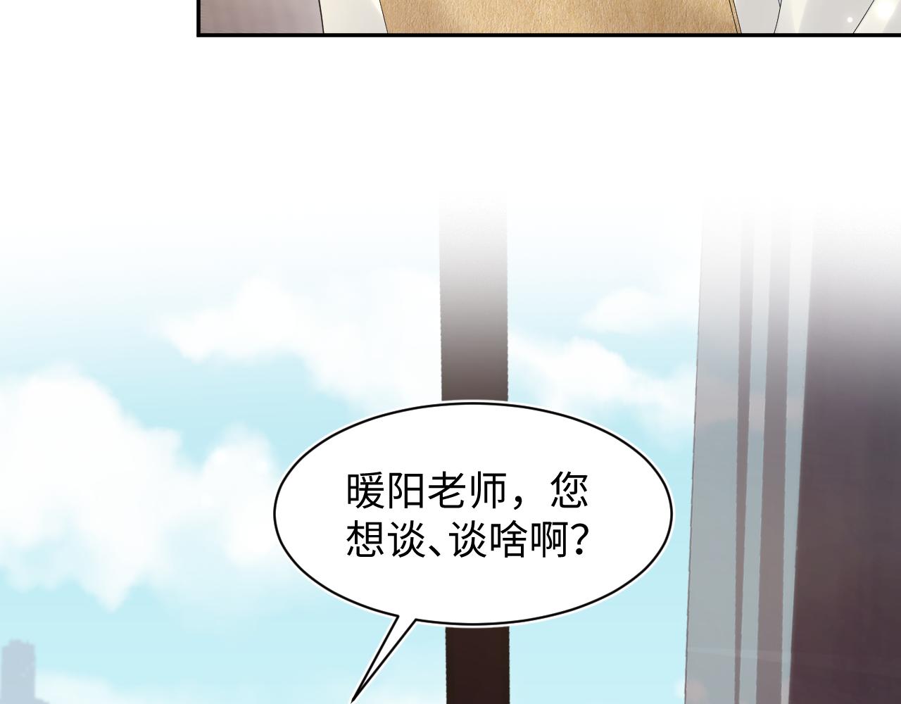 第154话 可爱小编辑和高冷人气作家54