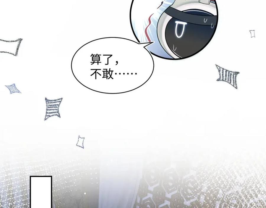 第34话 春宵一梦，辗转反侧82