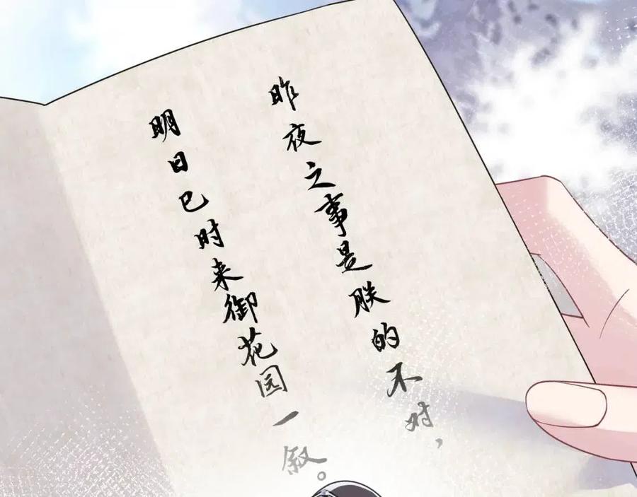 第36话 皇帝破防现场82
