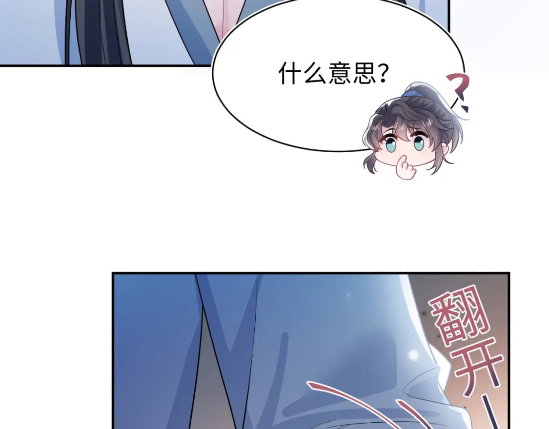 第178话 只想躺平39