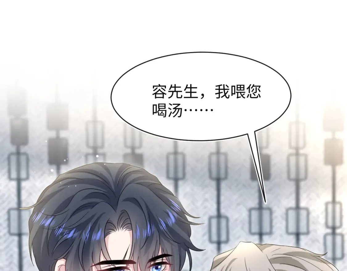281 霸总很记仇32