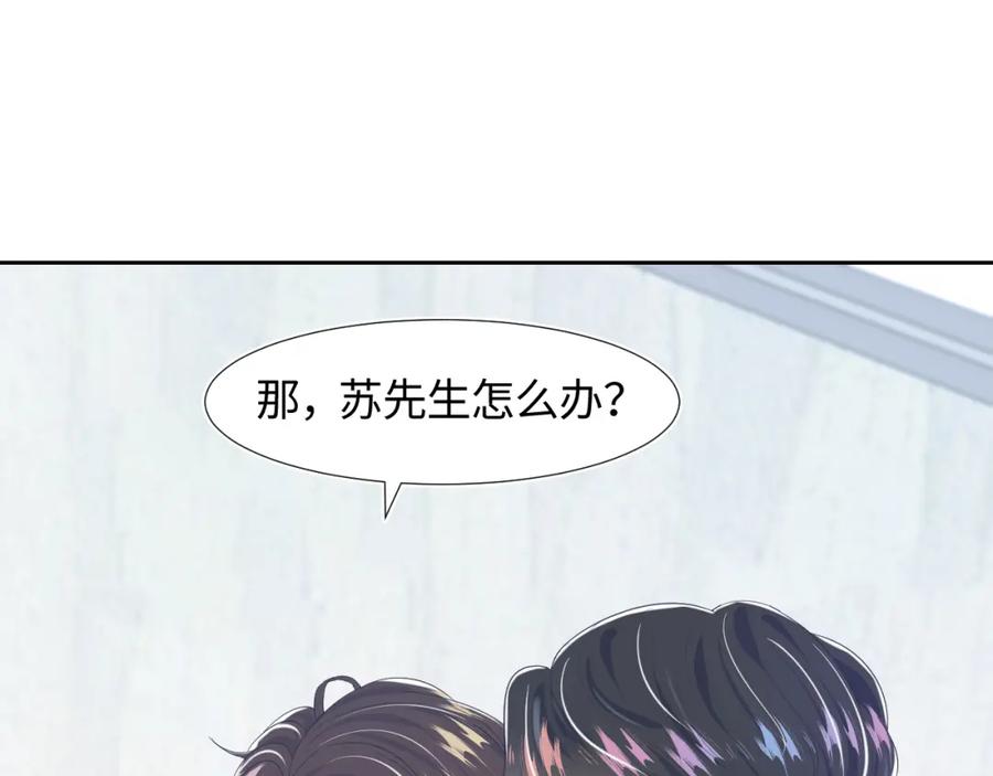 第7话 气走白月光51