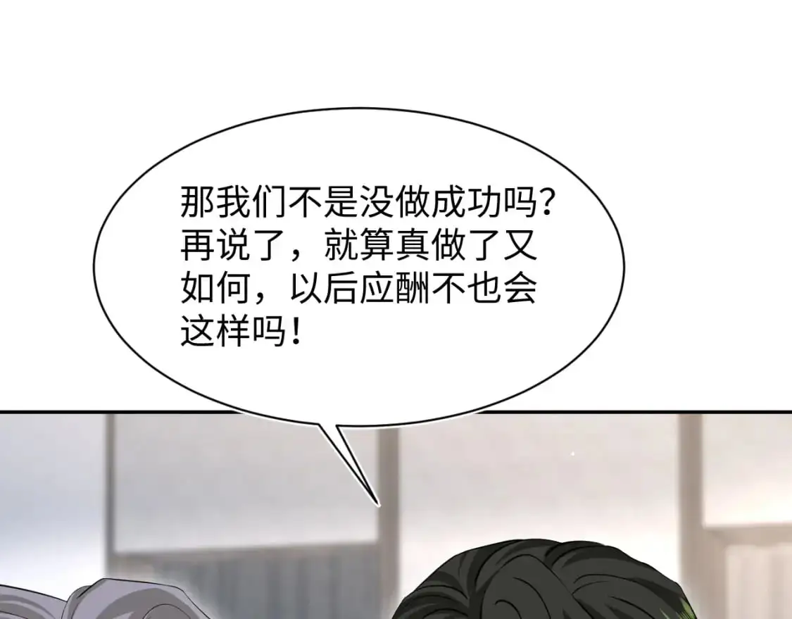 262 订婚？算了吧85