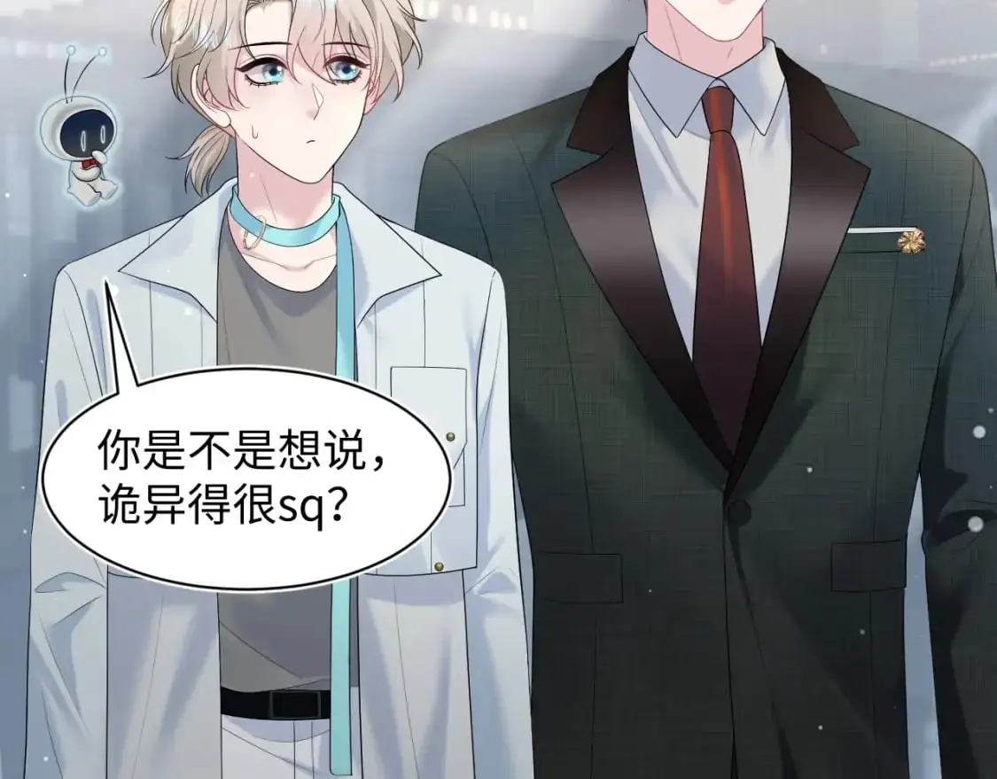 269 我的人 我袒护82