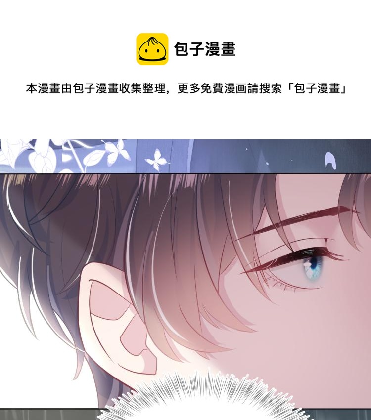 第15话 段位悬殊，绿茶惨败97