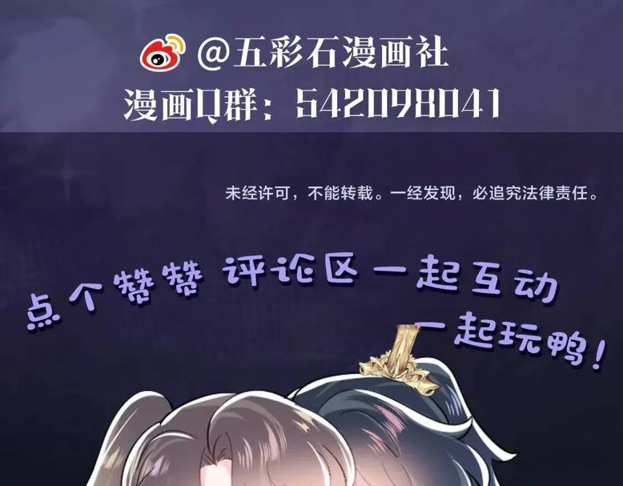 第54话 皇上的套路107
