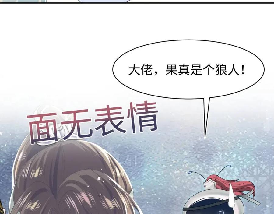 第32话 被伤害了求心疼~85