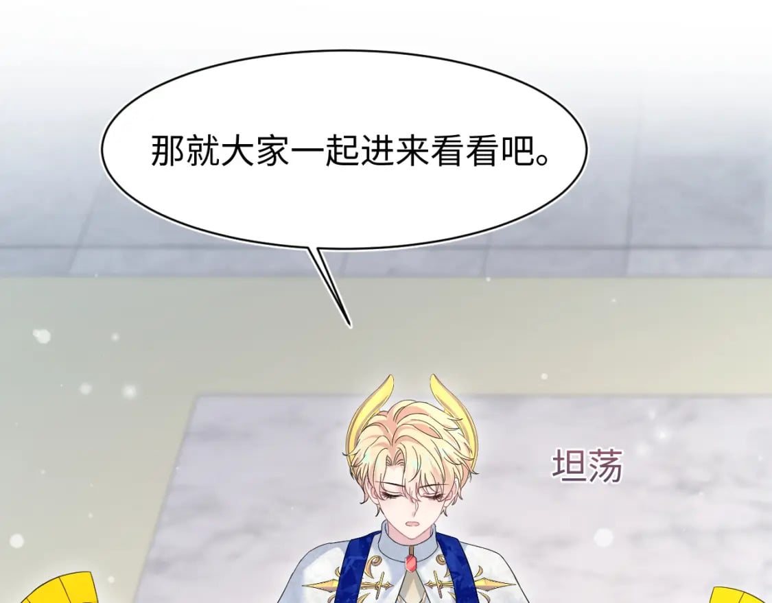 234 他是黑暗神的信使20