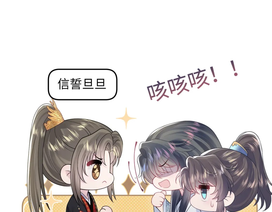 第190话 绿茶师尊哭唧唧19