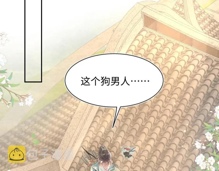 第49话 盖了章你就是我的了44