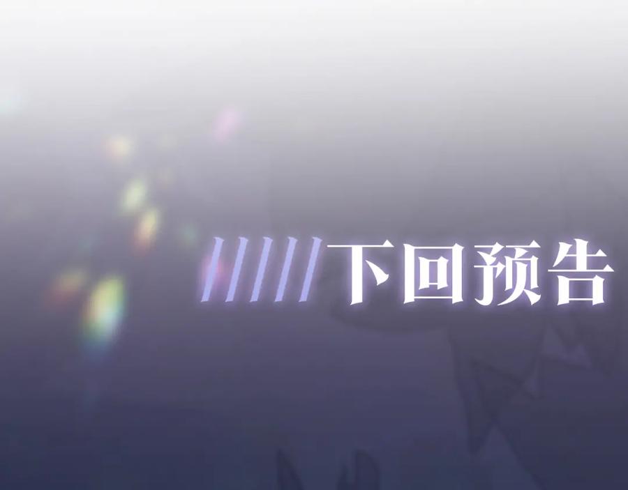 第9话 白月光找上门91