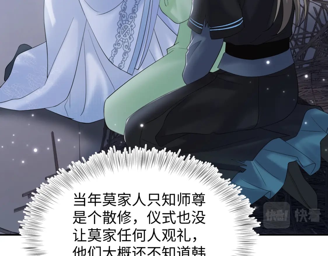 第193话 解救莫干生28