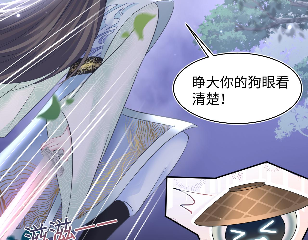 第114画白莲人设崩塌？26