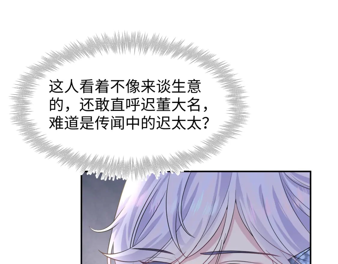 第200话 诱人的小吸血鬼87