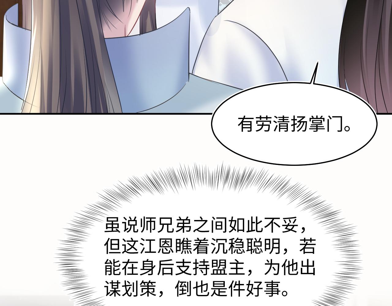第110话魔教长老41