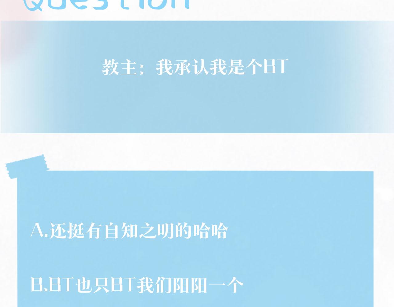 第99话病娇教主98