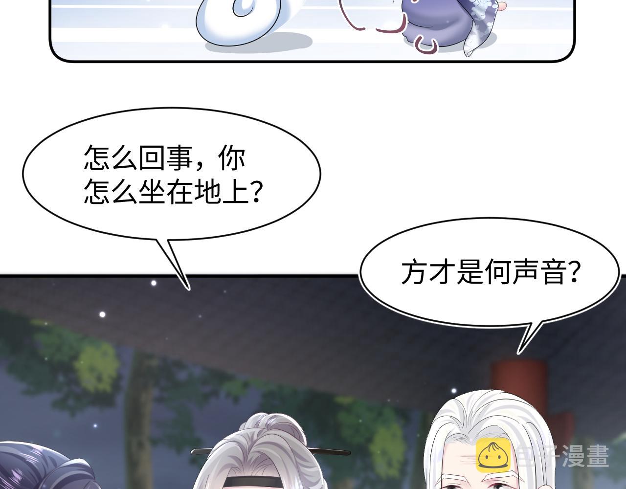 第97话 魔教教主和武林盟主62