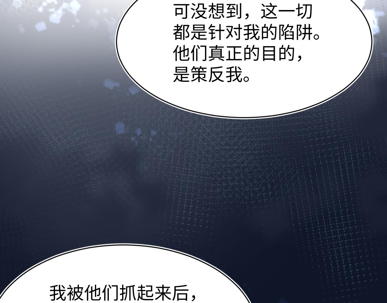 第148话 薄司御归来90