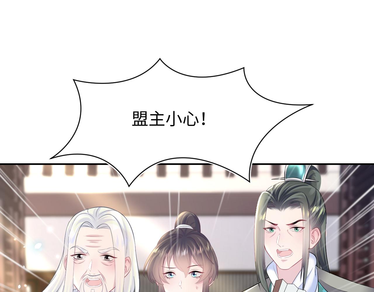 第96话 新任务启动—阻止主角黑化？49