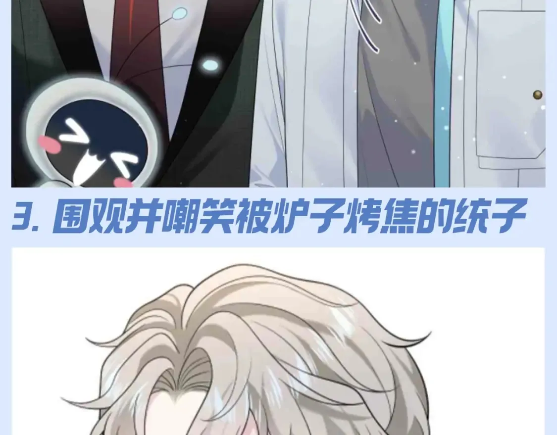 第45期 搞点事：阳阳过年干坏事大赏5