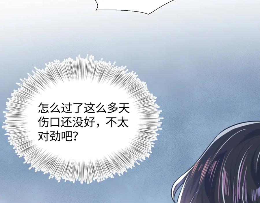 第10话 高手过招?!88