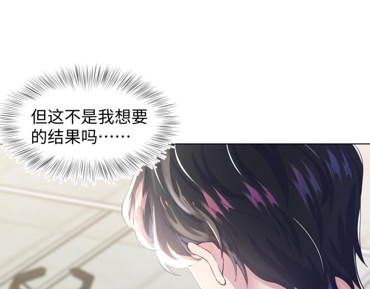 第5话 白月光告白！64